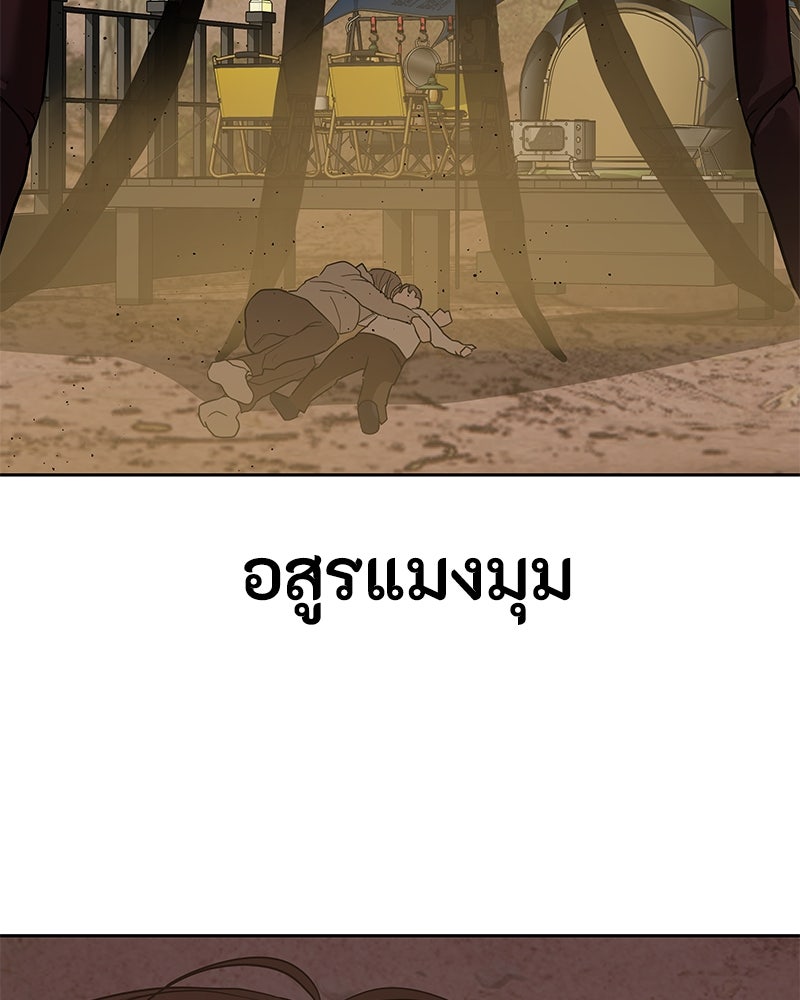 ข้าราชการพิเศษ - หน้า 124