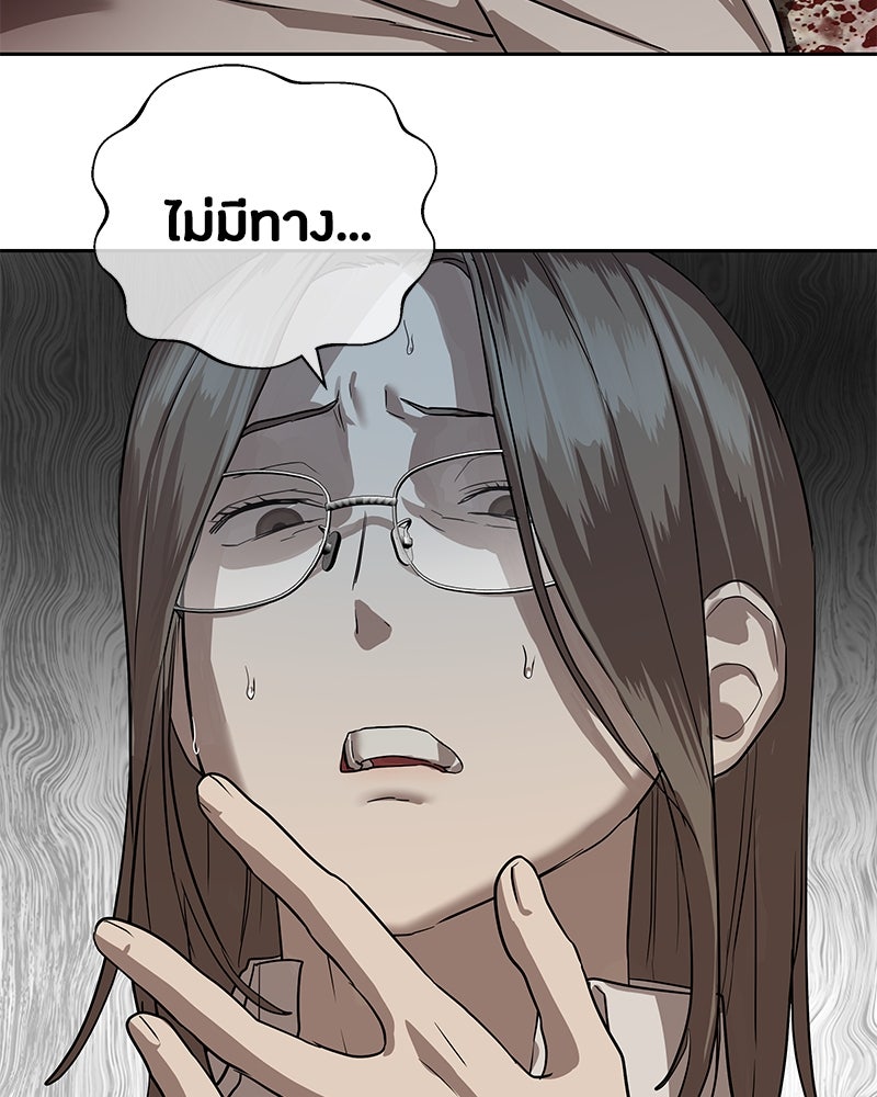 ข้าราชการพิเศษ - หน้า 126