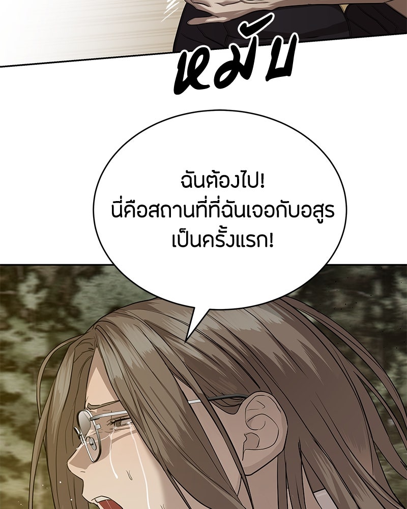 ข้าราชการพิเศษ - หน้า 133