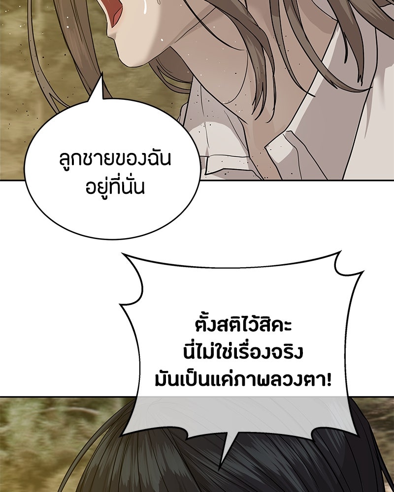 ข้าราชการพิเศษ - หน้า 134