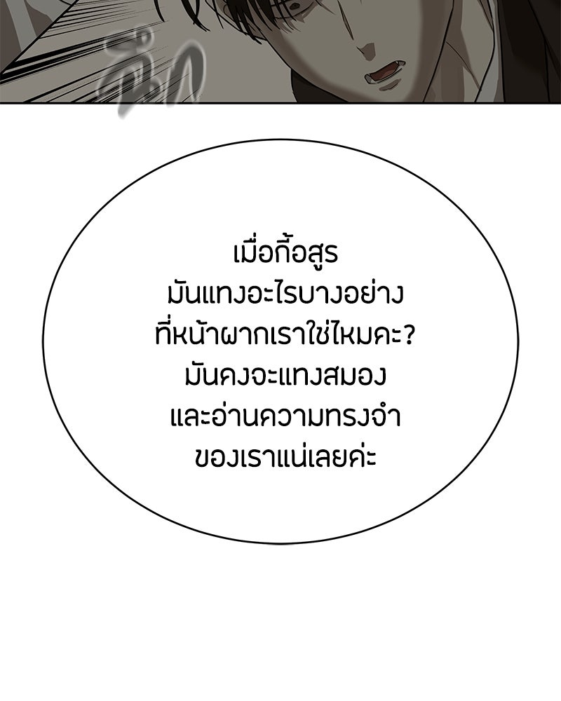ข้าราชการพิเศษ - หน้า 137