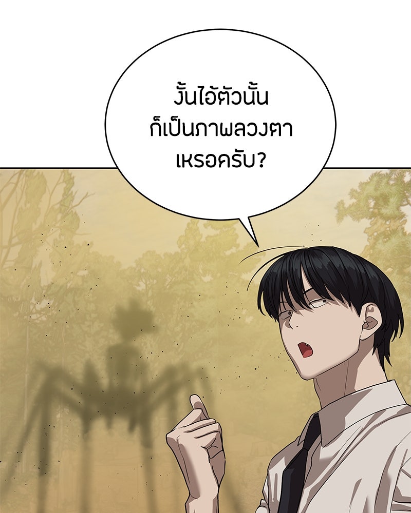 ข้าราชการพิเศษ - หน้า 138
