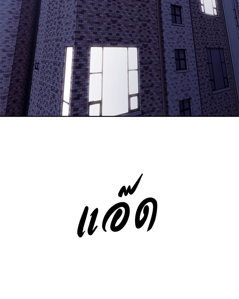 ข้าราชการพิเศษ - หน้า 14