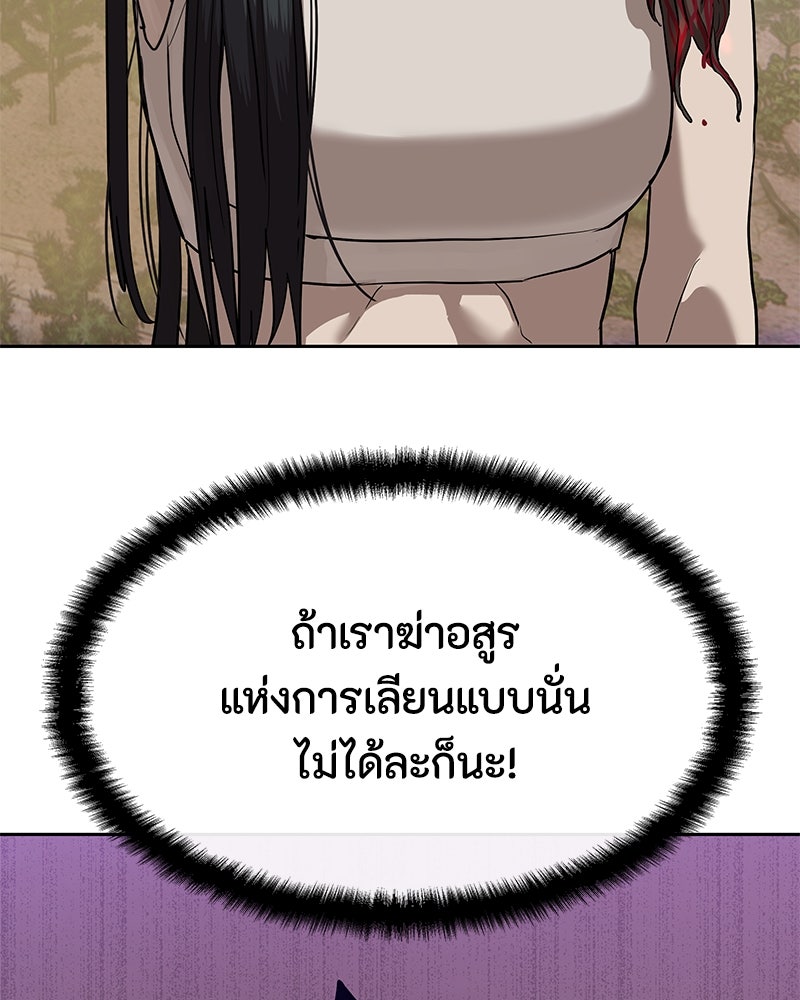 ข้าราชการพิเศษ - หน้า 148
