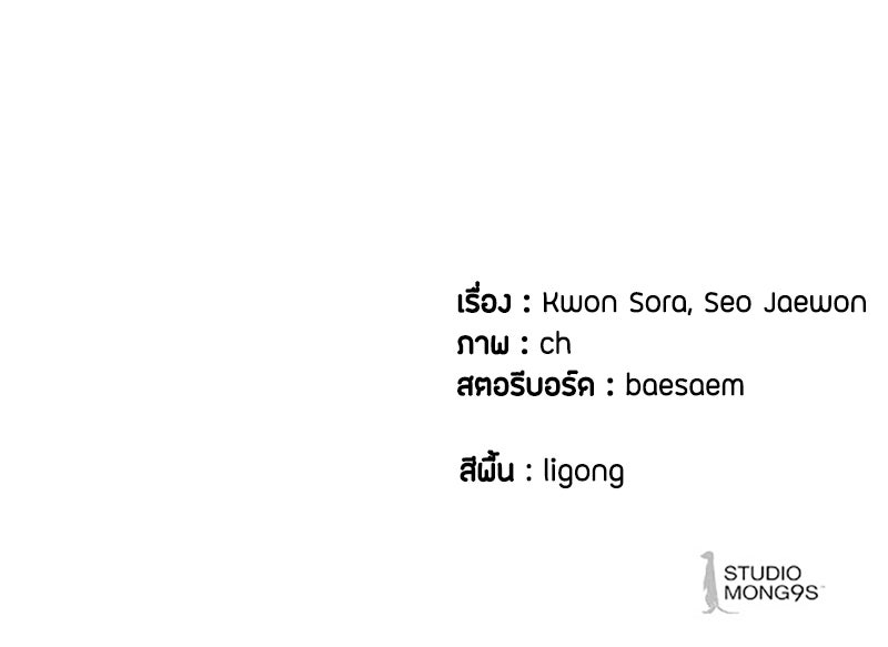ข้าราชการพิเศษ - หน้า 152