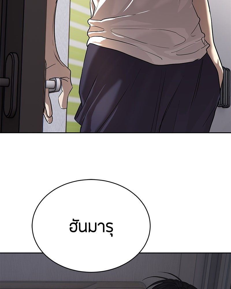 ข้าราชการพิเศษ - หน้า 16