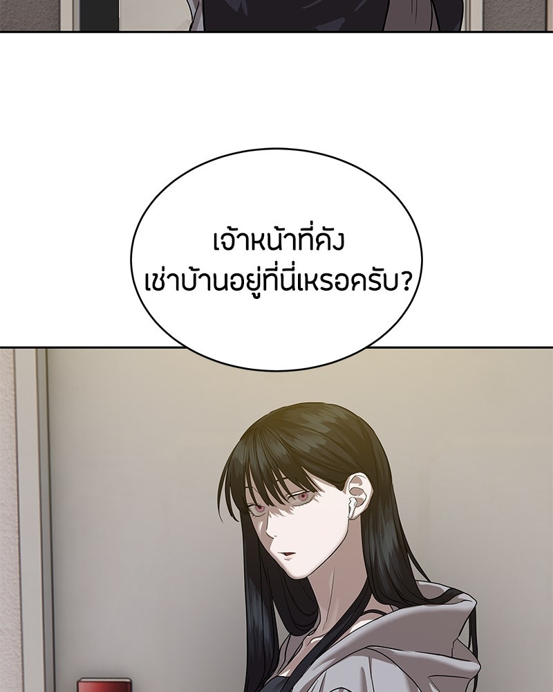 ข้าราชการพิเศษ - หน้า 21