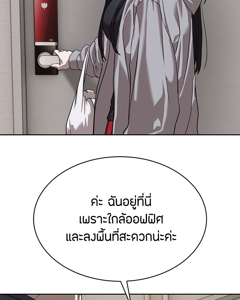 ข้าราชการพิเศษ - หน้า 22