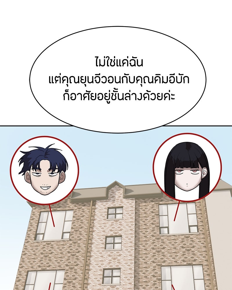 ข้าราชการพิเศษ - หน้า 24