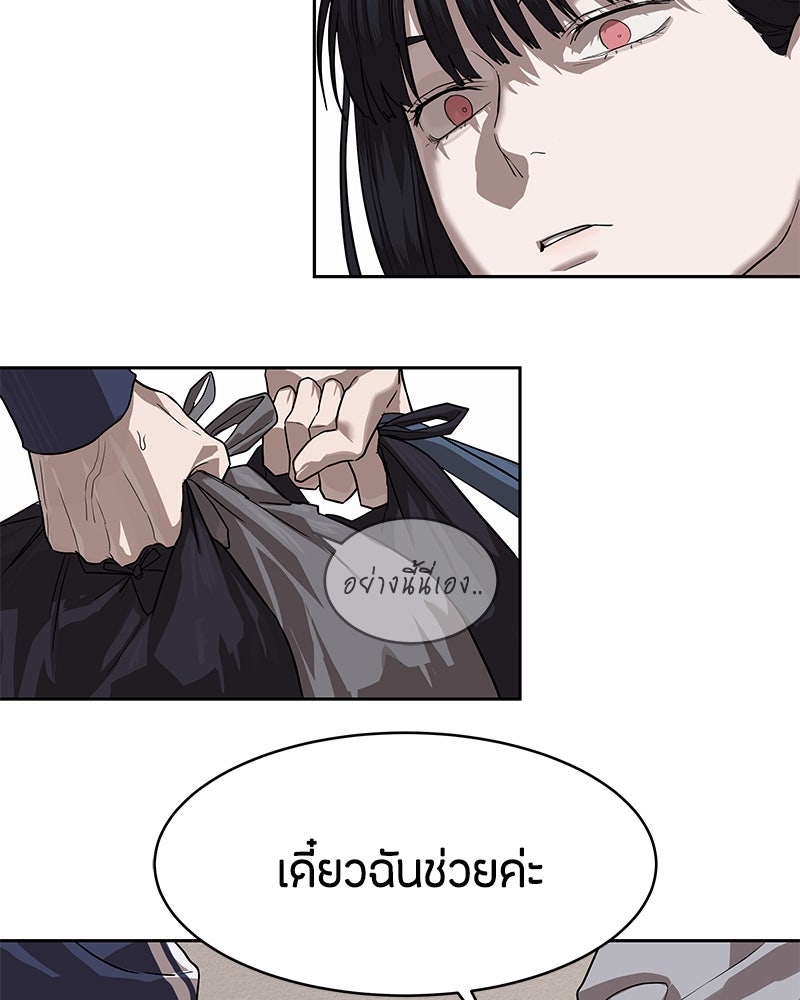 ข้าราชการพิเศษ - หน้า 26