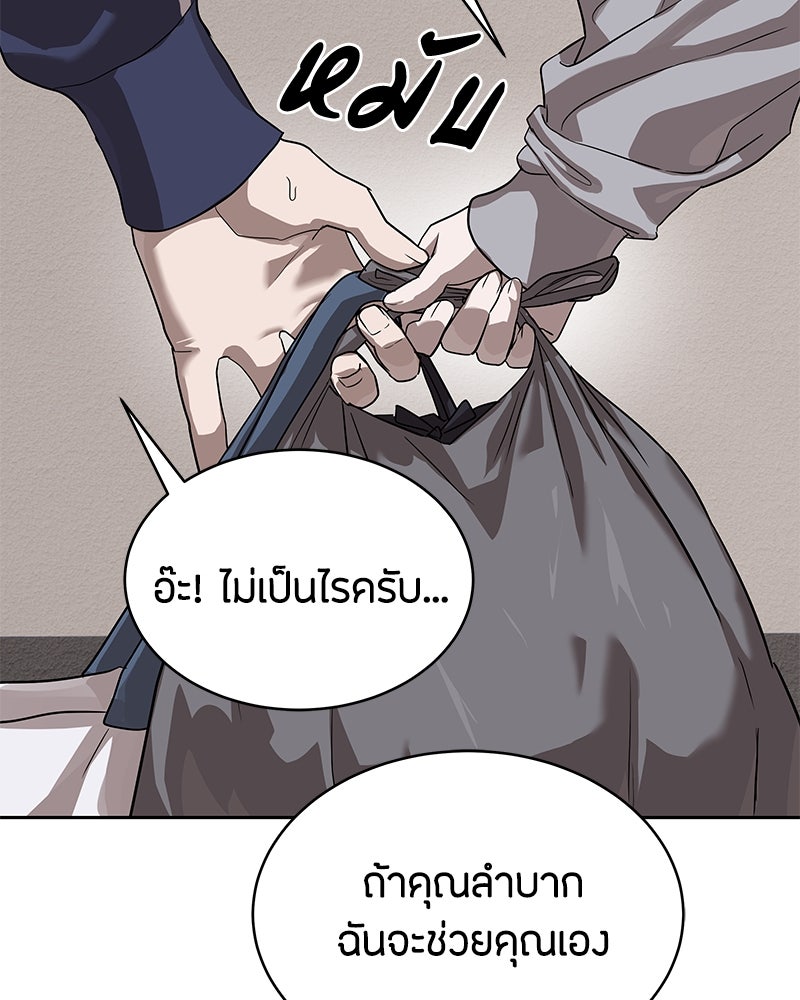 ข้าราชการพิเศษ - หน้า 27