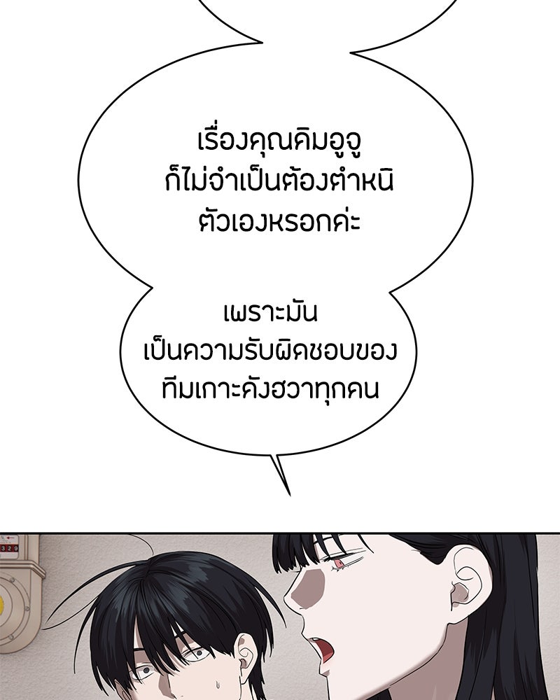 ข้าราชการพิเศษ - หน้า 28