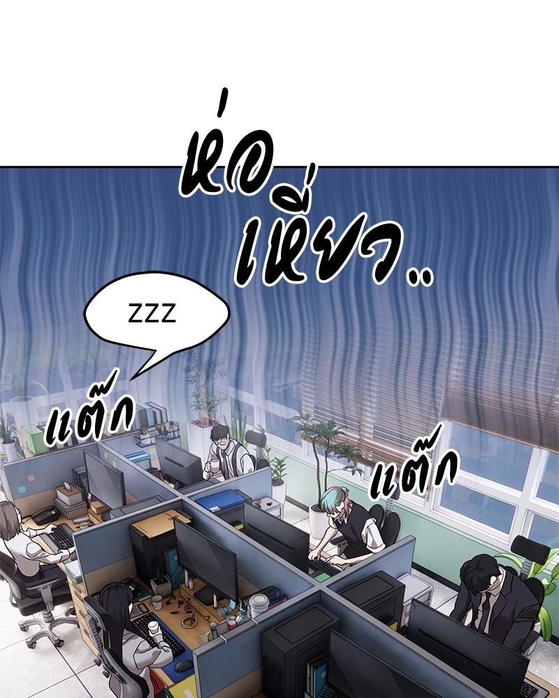 ข้าราชการพิเศษ - หน้า 3