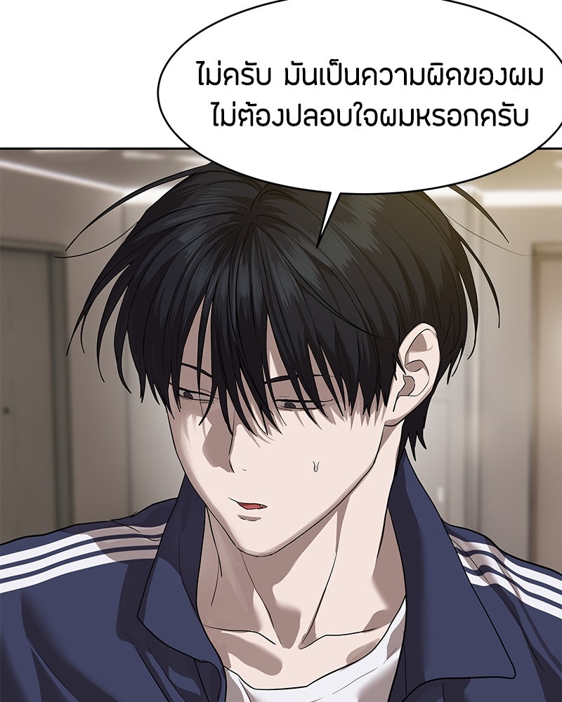ข้าราชการพิเศษ - หน้า 30