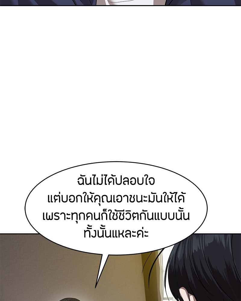 ข้าราชการพิเศษ - หน้า 31