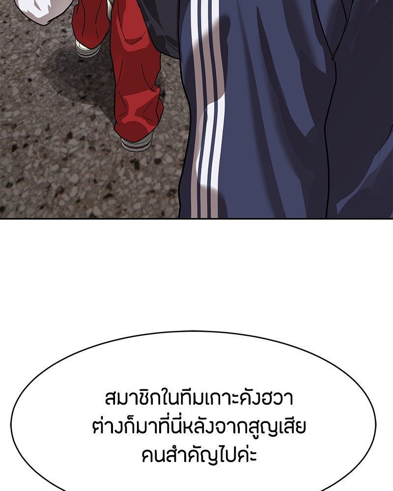 ข้าราชการพิเศษ - หน้า 33