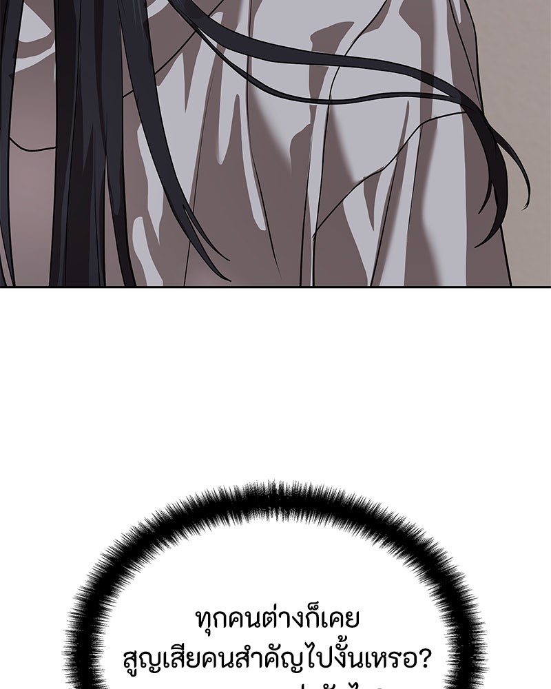 ข้าราชการพิเศษ - หน้า 35