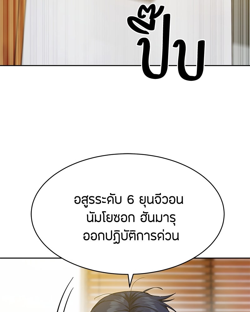 ข้าราชการพิเศษ - หน้า 39