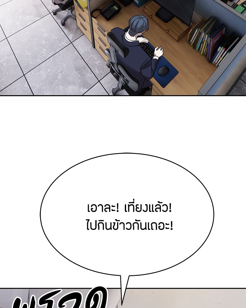 ข้าราชการพิเศษ - หน้า 4