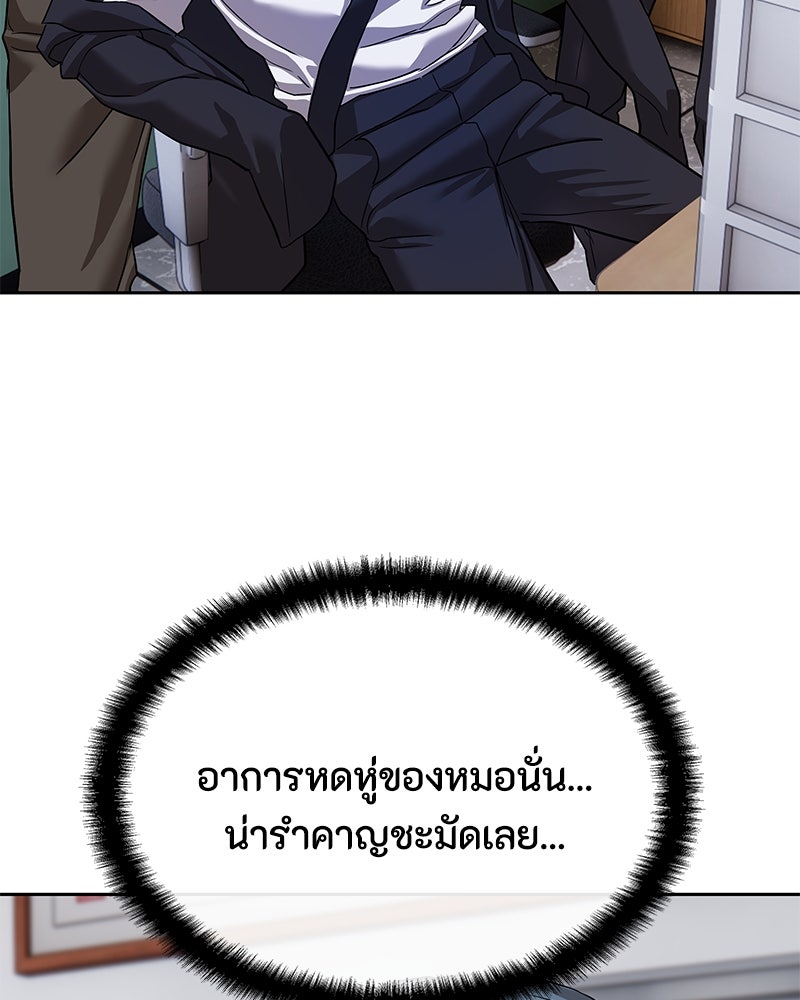 ข้าราชการพิเศษ - หน้า 47