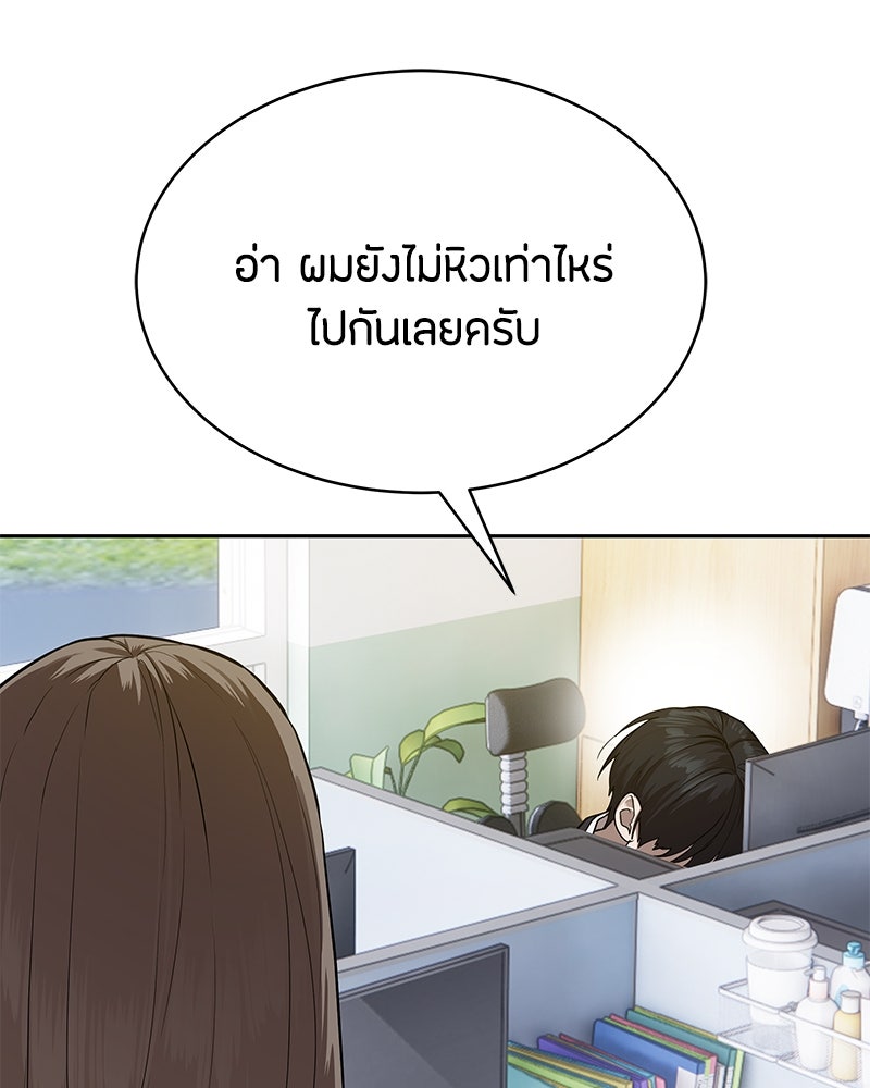 ข้าราชการพิเศษ - หน้า 6