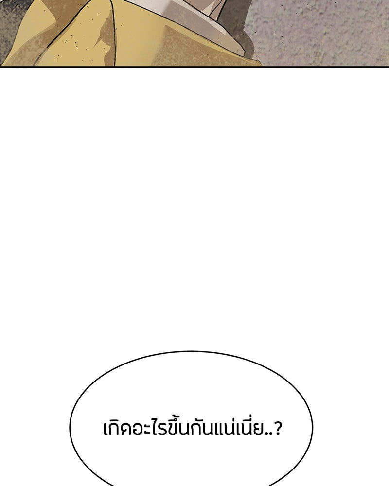 ข้าราชการพิเศษ - หน้า 60