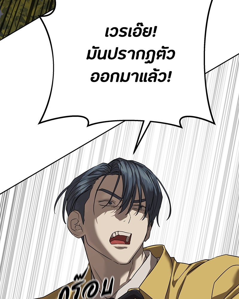 ข้าราชการพิเศษ - หน้า 65