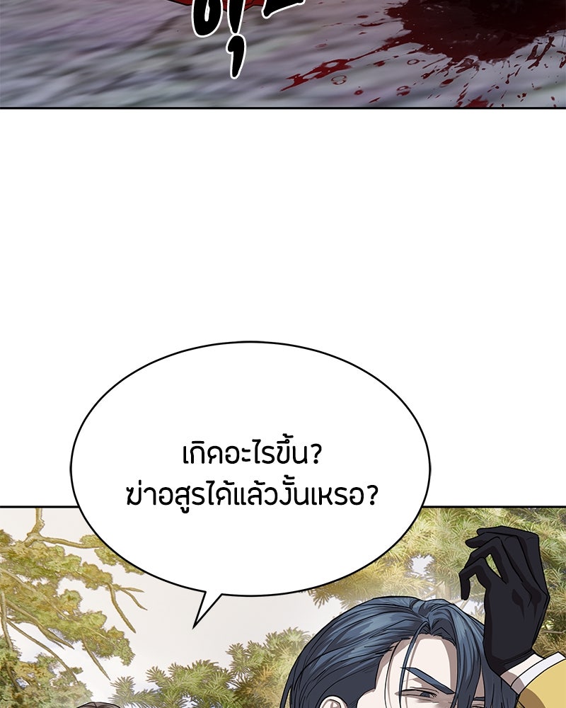 ข้าราชการพิเศษ - หน้า 69