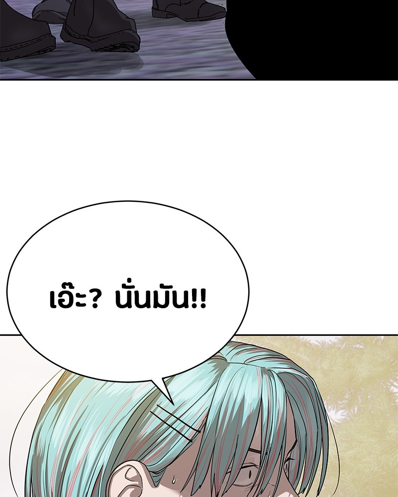 ข้าราชการพิเศษ - หน้า 72