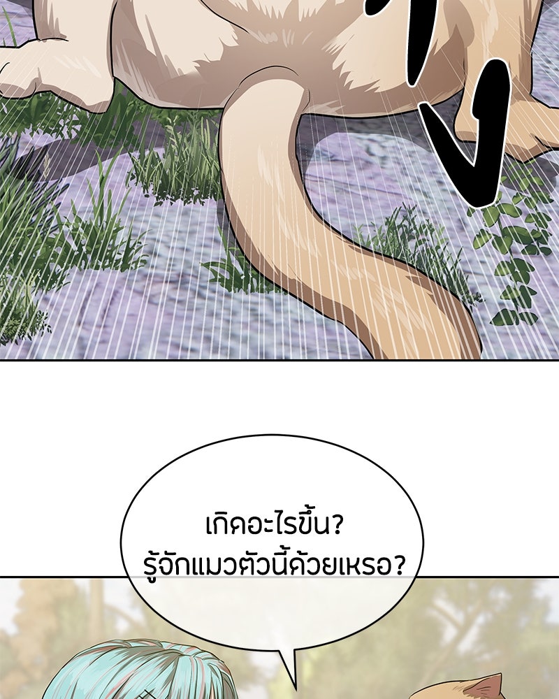ข้าราชการพิเศษ - หน้า 75