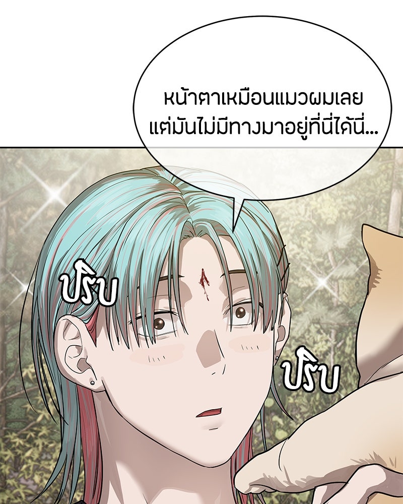 ข้าราชการพิเศษ - หน้า 77