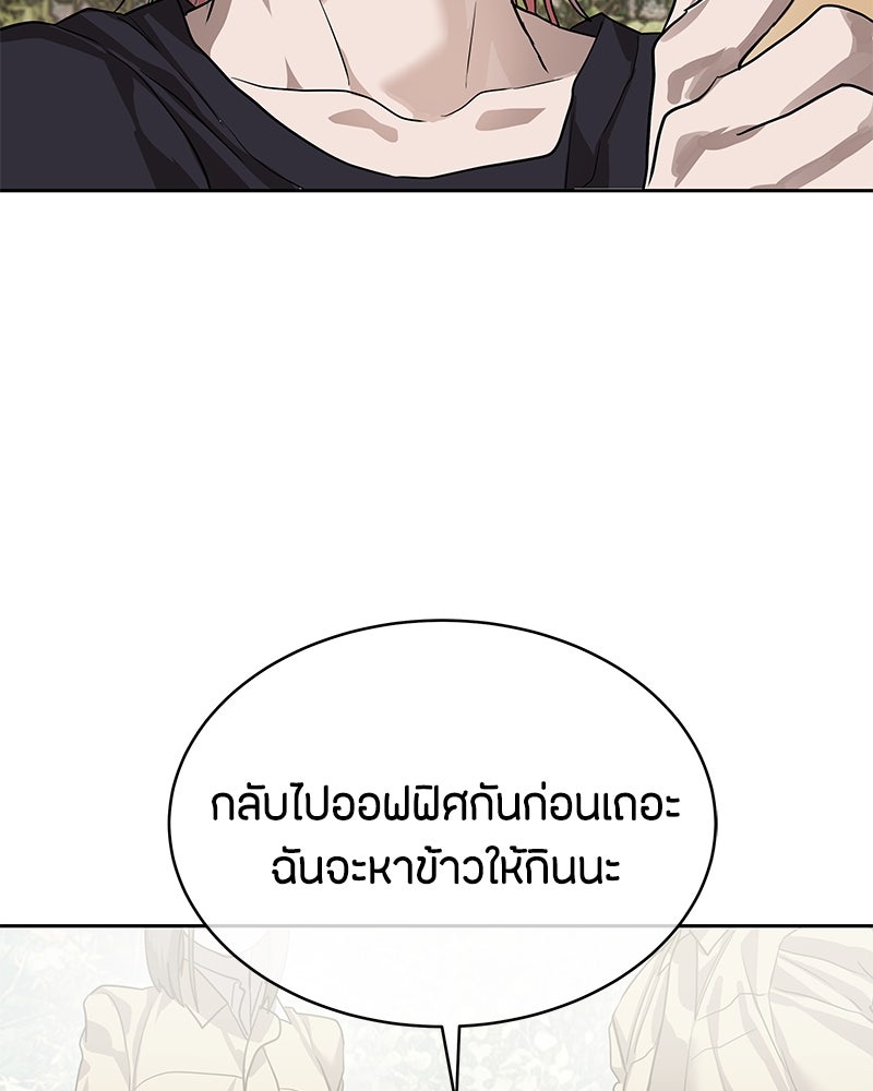 ข้าราชการพิเศษ - หน้า 78