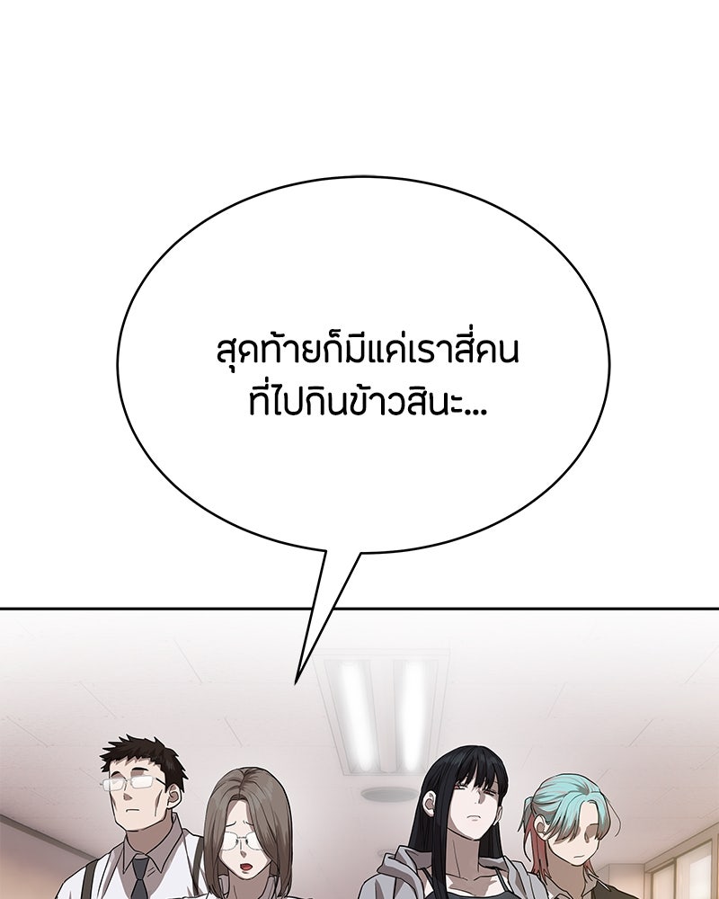 ข้าราชการพิเศษ - หน้า 8
