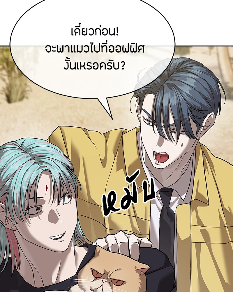 ข้าราชการพิเศษ - หน้า 81