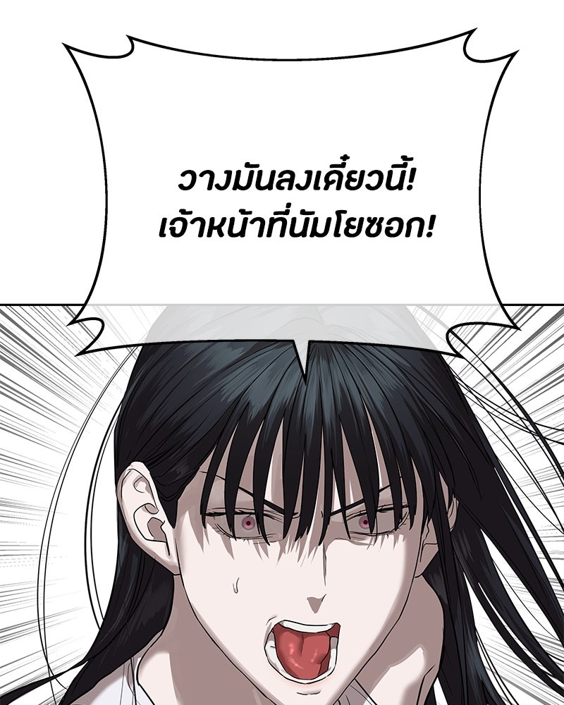 ข้าราชการพิเศษ - หน้า 87