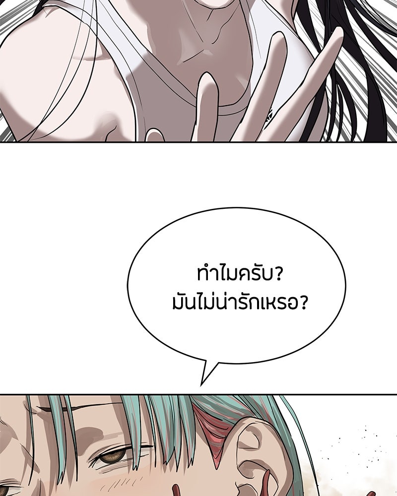 ข้าราชการพิเศษ - หน้า 88