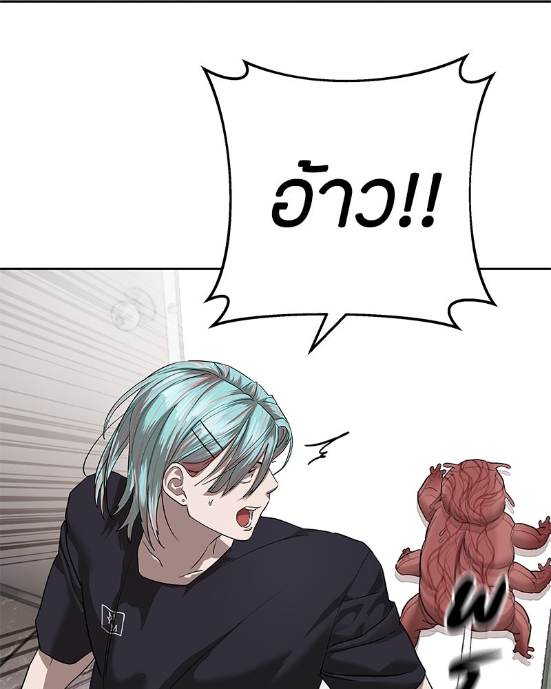 ข้าราชการพิเศษ - หน้า 94
