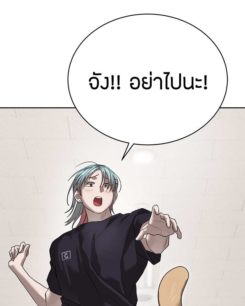 ข้าราชการพิเศษ - หน้า 96