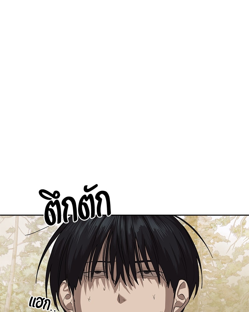 ข้าราชการพิเศษ - หน้า 1
