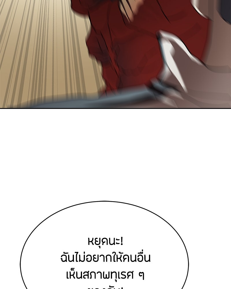 ข้าราชการพิเศษ - หน้า 104