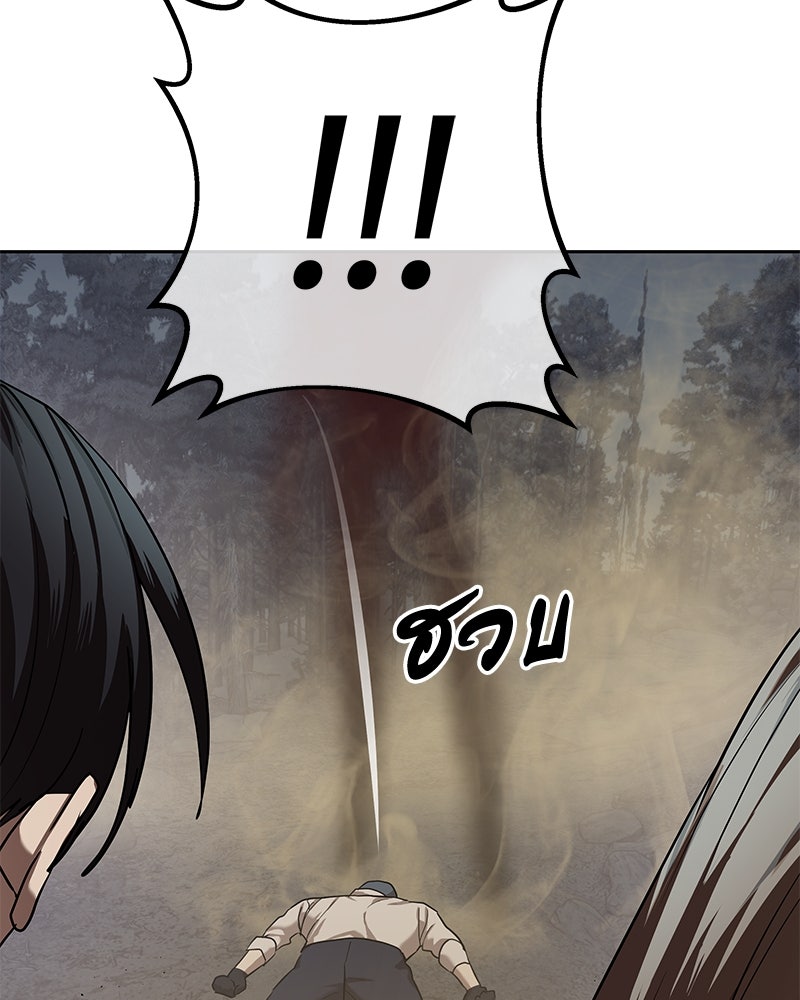 ข้าราชการพิเศษ - หน้า 114