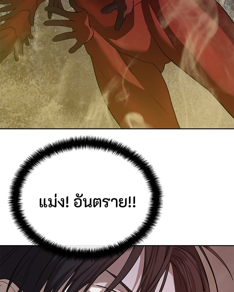 ข้าราชการพิเศษ - หน้า 121