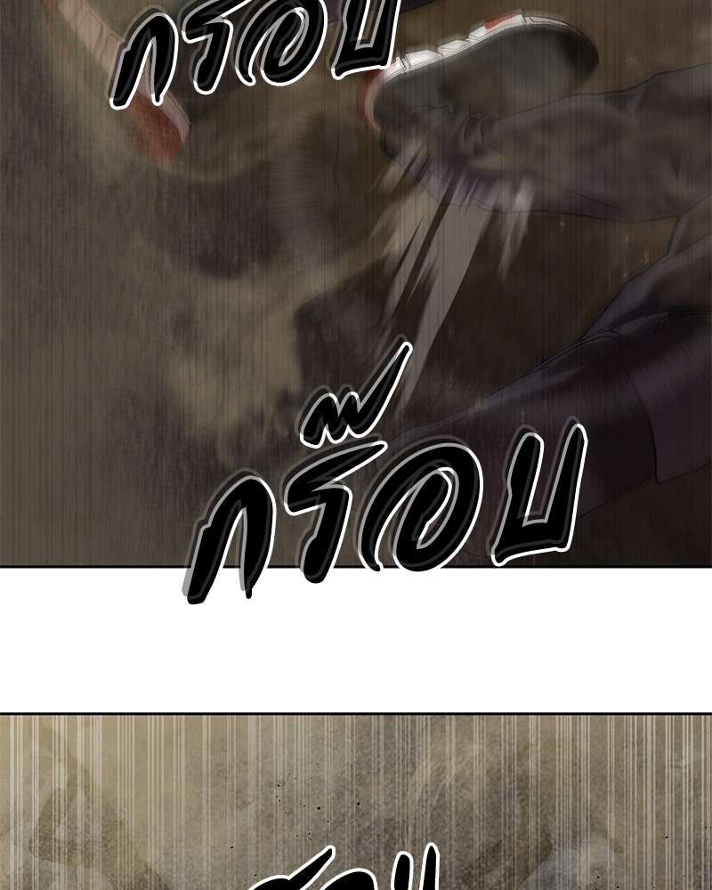 ข้าราชการพิเศษ - หน้า 126