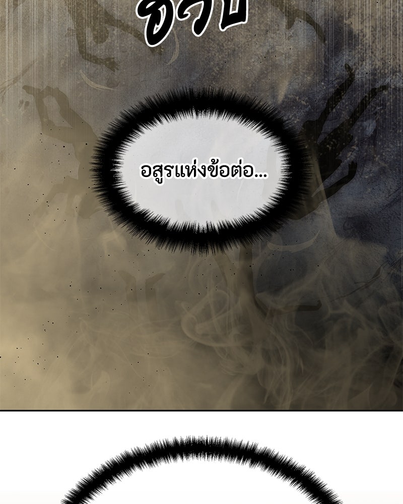 ข้าราชการพิเศษ - หน้า 127
