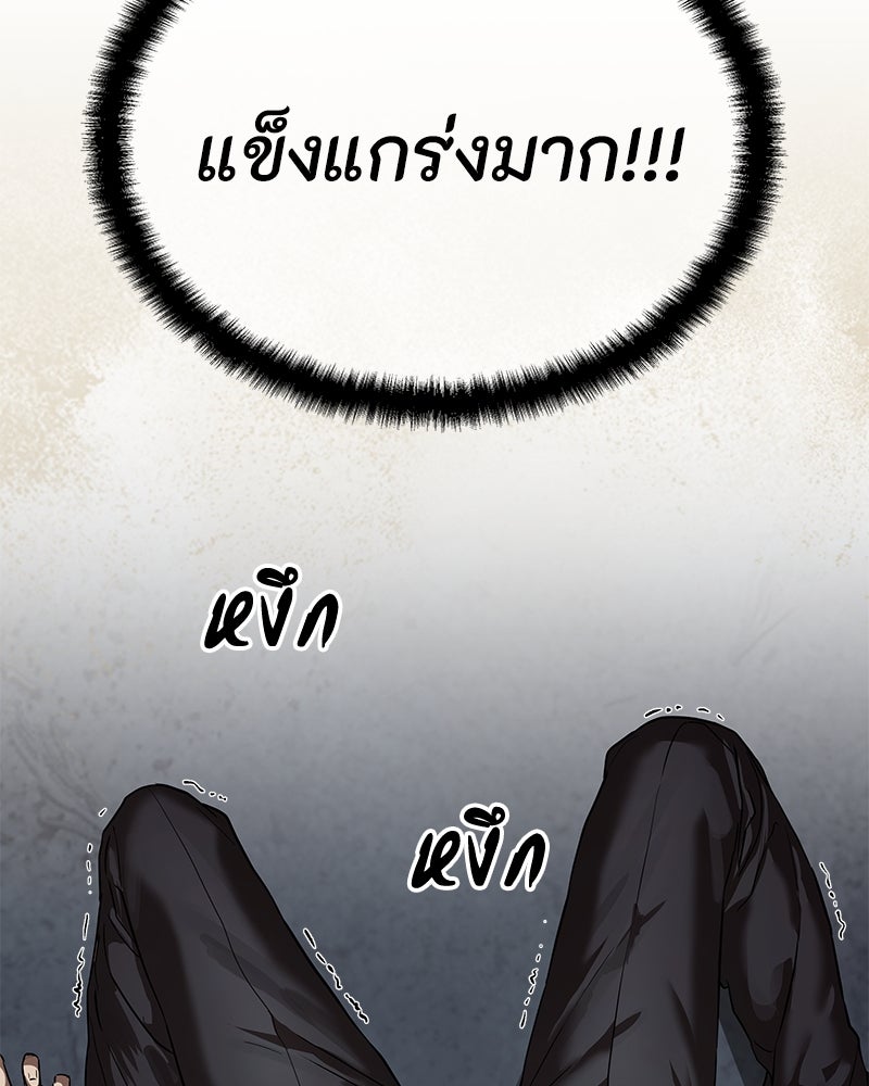 ข้าราชการพิเศษ - หน้า 128
