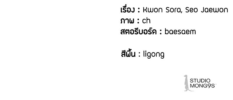 ข้าราชการพิเศษ - หน้า 132