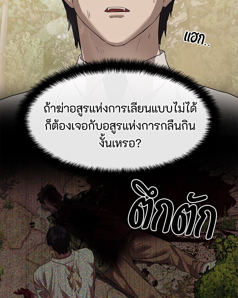 ข้าราชการพิเศษ - หน้า 2