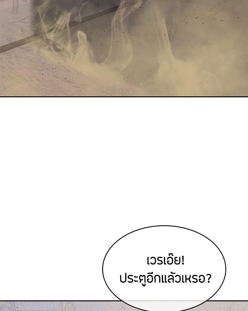 ข้าราชการพิเศษ - หน้า 20