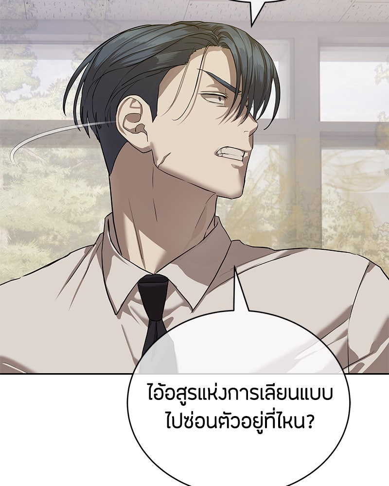 ข้าราชการพิเศษ - หน้า 21