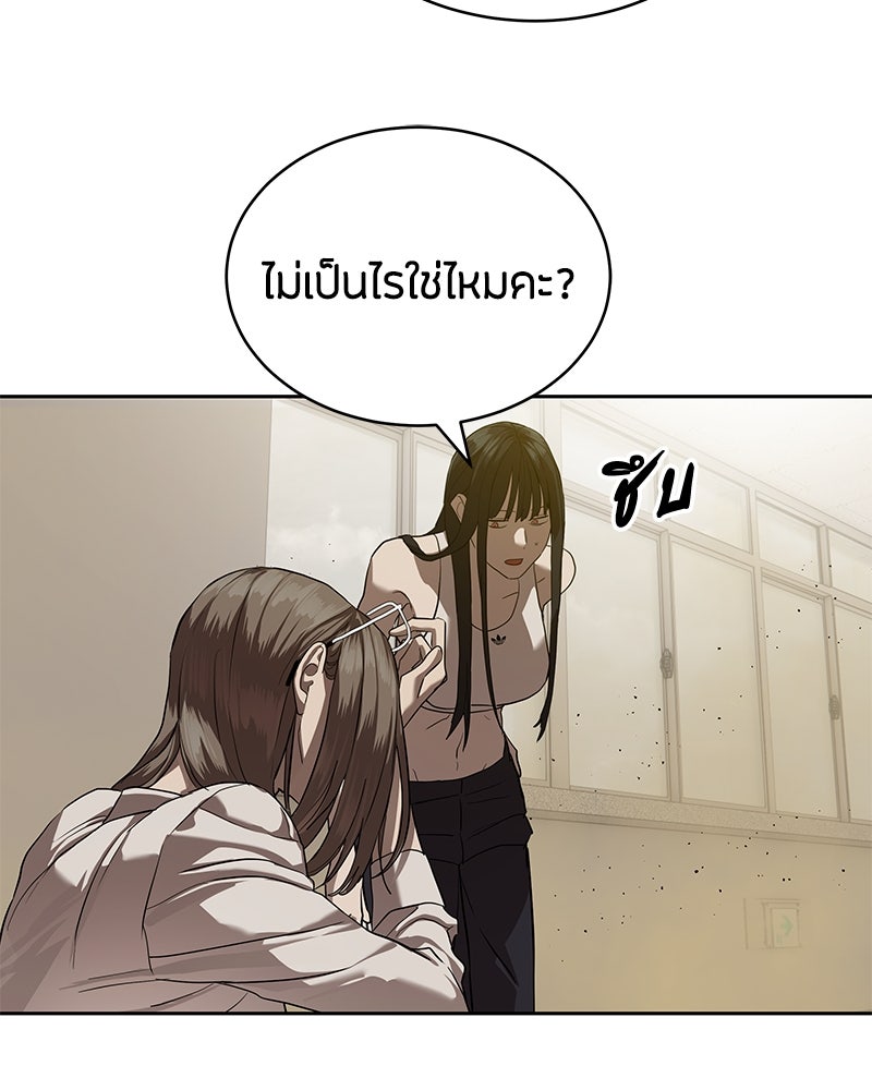 ข้าราชการพิเศษ - หน้า 22